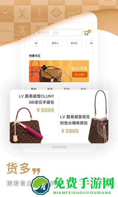 奢联云销app
