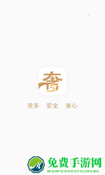 奢联云销app