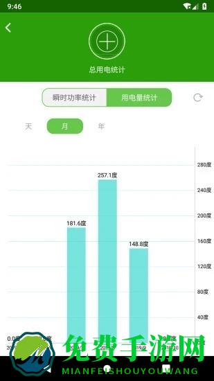 为邻智能家居最新版