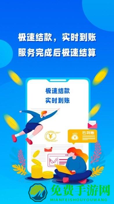 鲸闪到家师傅端app