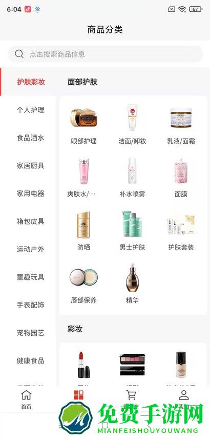 鲤鱼商汇手机版