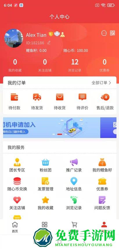 鲤鱼商汇最新版