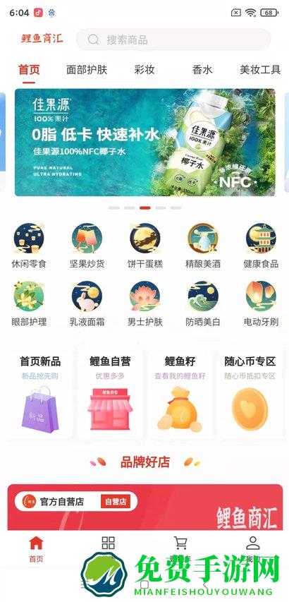 鲤鱼商汇最新版