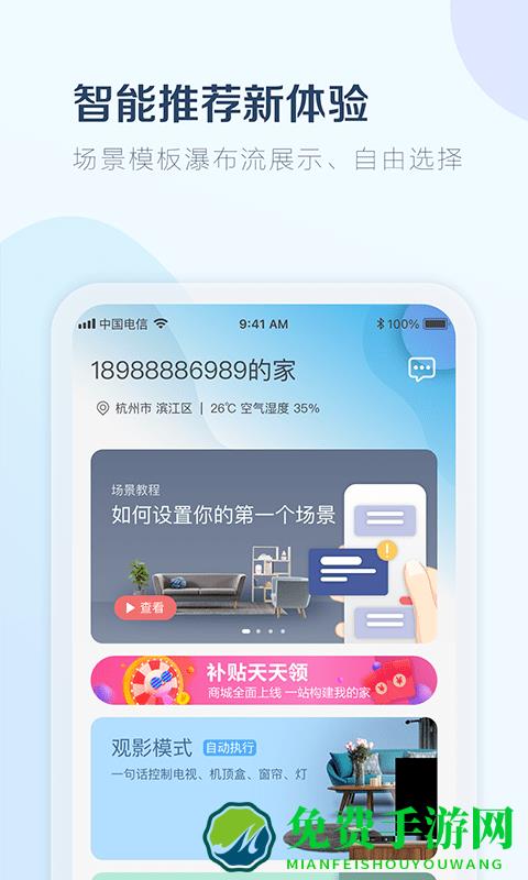 小尼管家app