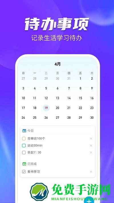 奇迹宝盒软件下载