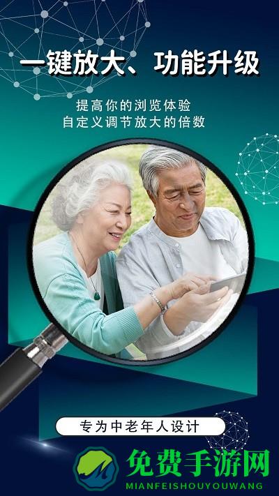 掌上放大镜app下载