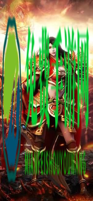 复古攻速传奇手游