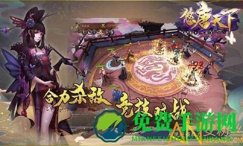 九游悠唐天下手游