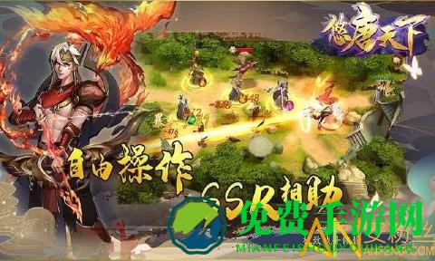 九游悠唐天下手游