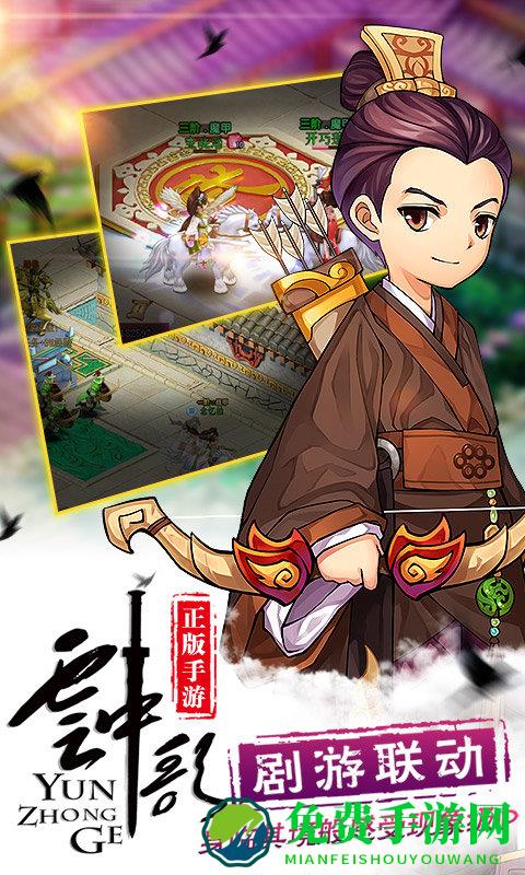 云中歌手游百度版