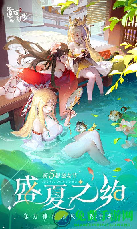 道友请留步九游版本