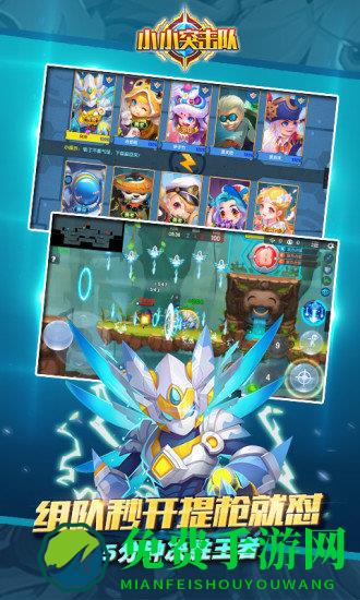 小小突击队魅族版