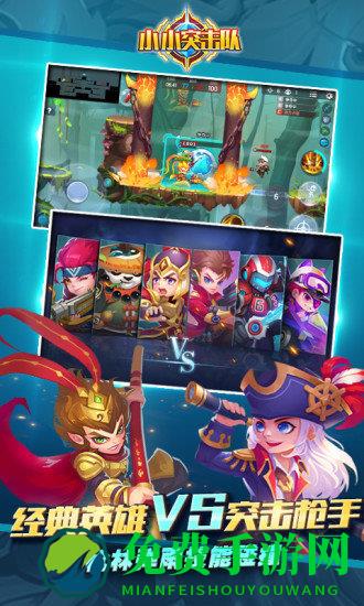 小小突击队魅族版
