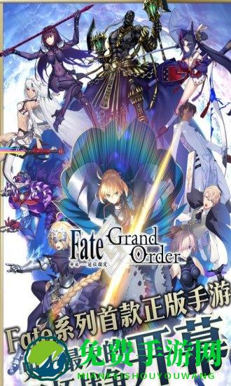fategrandorder享游版