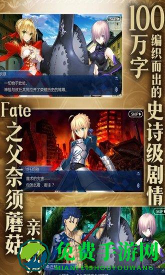 fategrandorder享游版