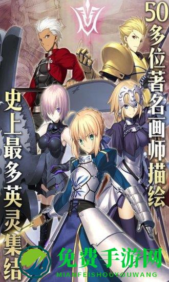 fategrandorder享游版