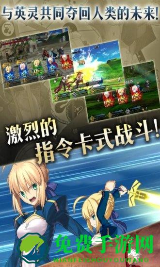 fategrandorder享游版