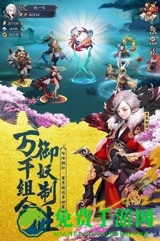 长安幻世绘台服