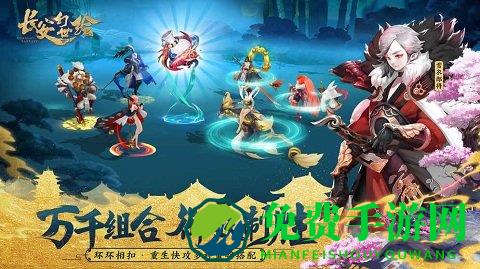 长安幻世绘阿里版