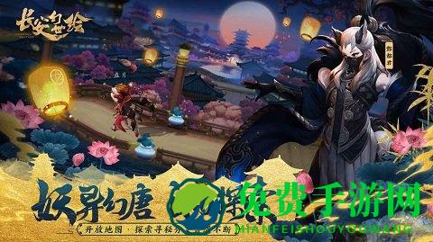 长安幻世绘阿里版