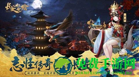 长安幻世绘阿里版