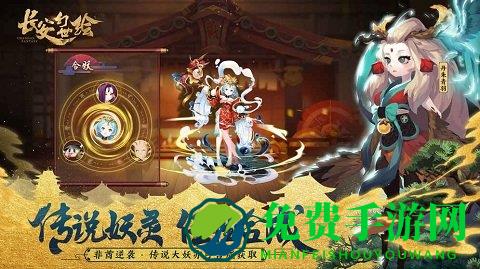 长安幻世绘阿里版