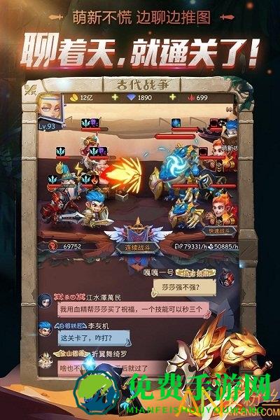 古代战争手游九游版