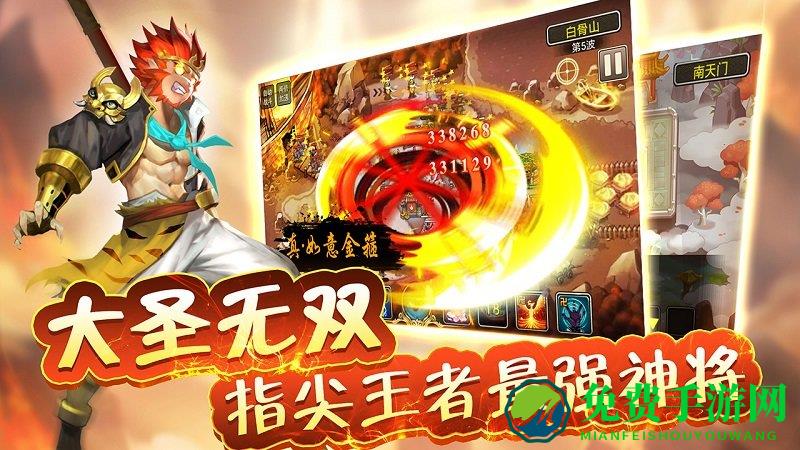 棍子西游单机内购破解无限游戏