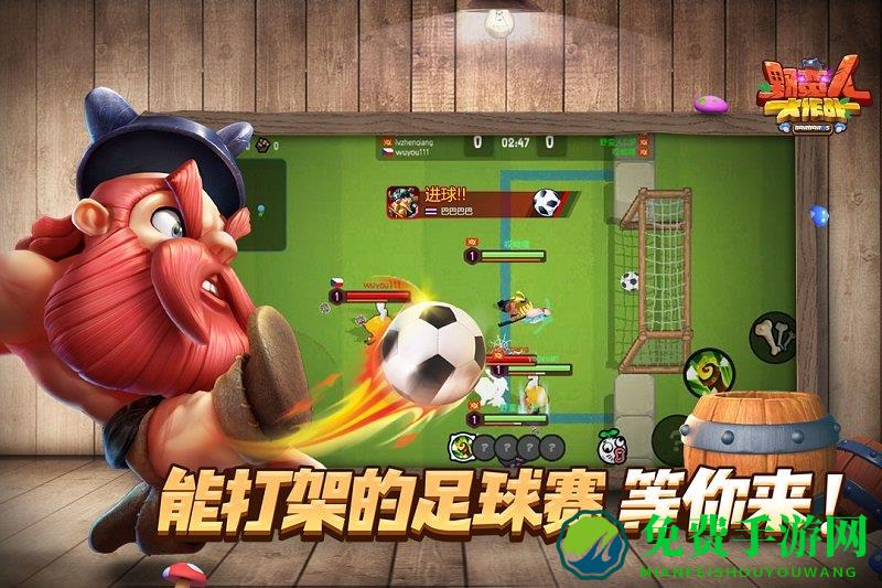 野蛮人大作战九游最新版本