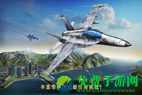 现代空战3d九游版