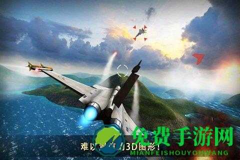 现代空战3d九游版