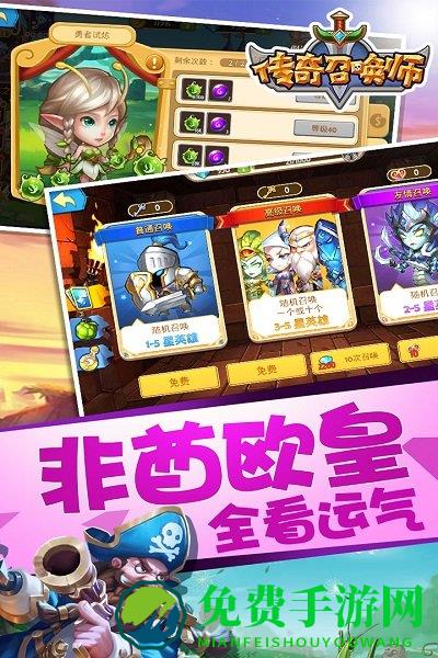 传奇召唤师九游版