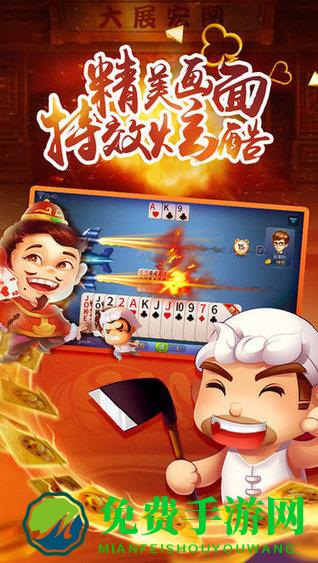 地主来了2019最新版