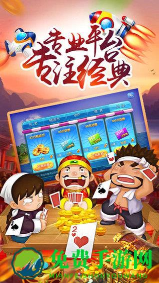 地主来了2019最新版