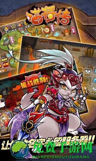 喵将传内购破解版