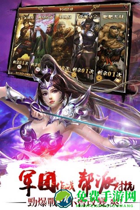 真三国快打bt版