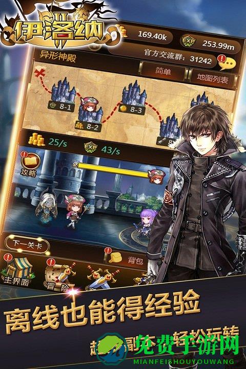 伊洛纳手游oppo版