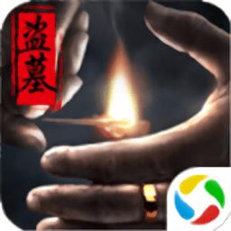 极限逃亡盗墓传奇手游