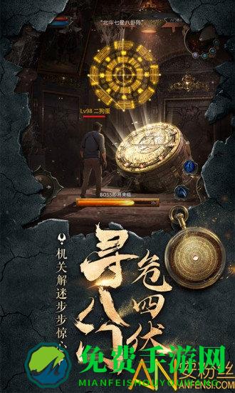 极限逃亡盗墓传奇手游