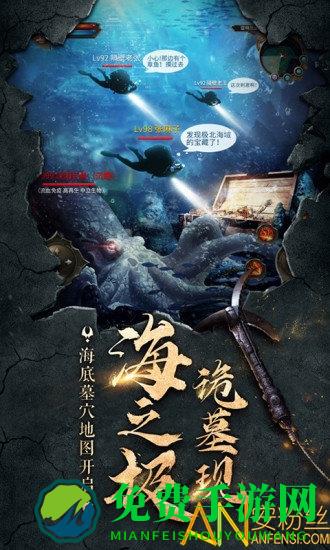 极限逃亡盗墓传奇手游