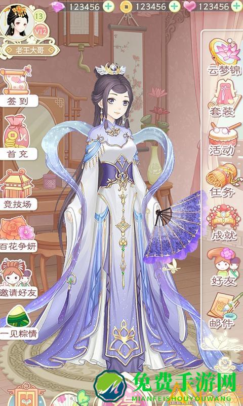 穿越之锦绣缘网易版