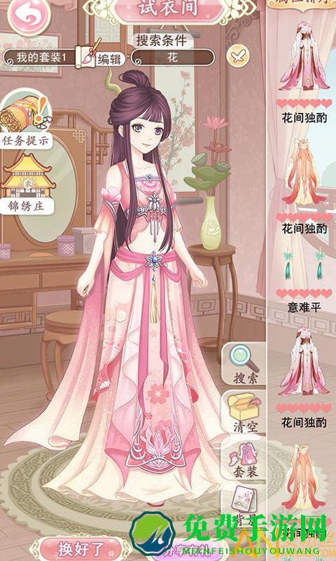 穿越之锦绣缘网易版