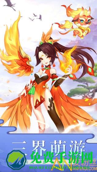 梦幻逍遥ol手游