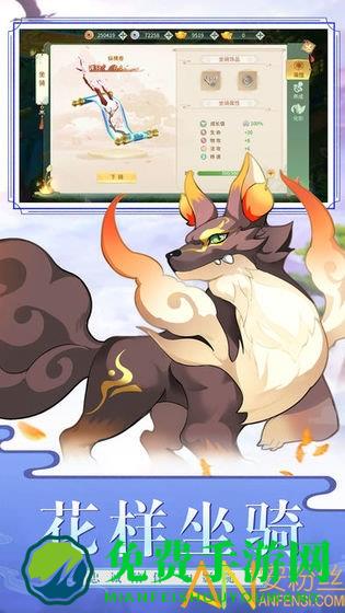 梦幻逍遥ol手游