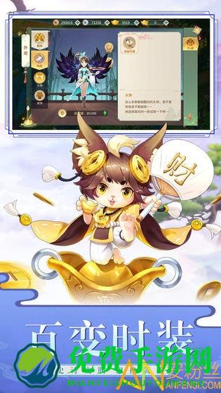 梦幻逍遥ol手游