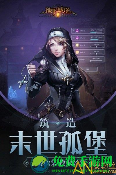 地下城堡2黑暗觉醒vivo版