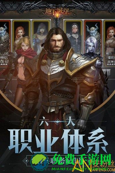 地下城堡2黑暗觉醒vivo版