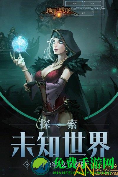 地下城堡2黑暗觉醒vivo版