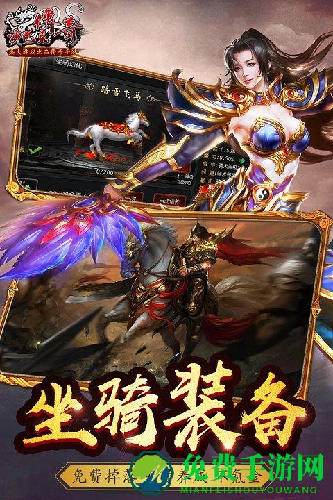 沙巴克传奇九游客户端