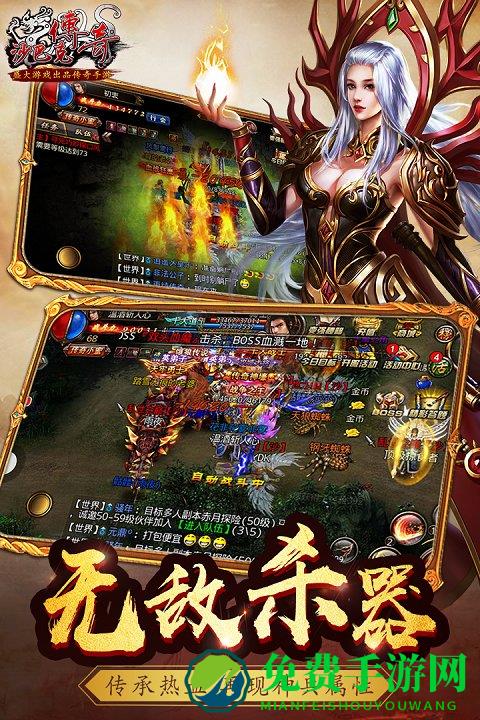 沙巴克传奇九游客户端